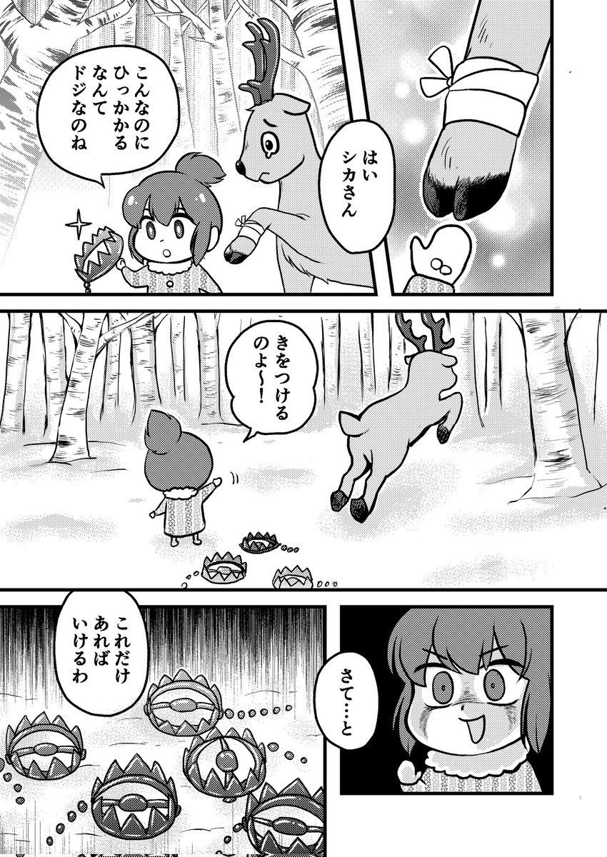 サンタさんを捕まえたい女の子の話(1/2)
 #漫画が読めるハッシュタグ   #創作漫画 #Christmas2021  #みんなで楽しむTwitter展覧会 