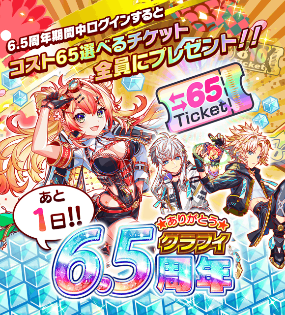 A List Of Tweets Where クラッシュフィーバー公式 クラフィ Was Sent As クラフィ 5 Whotwi Graphical Twitter Analysis