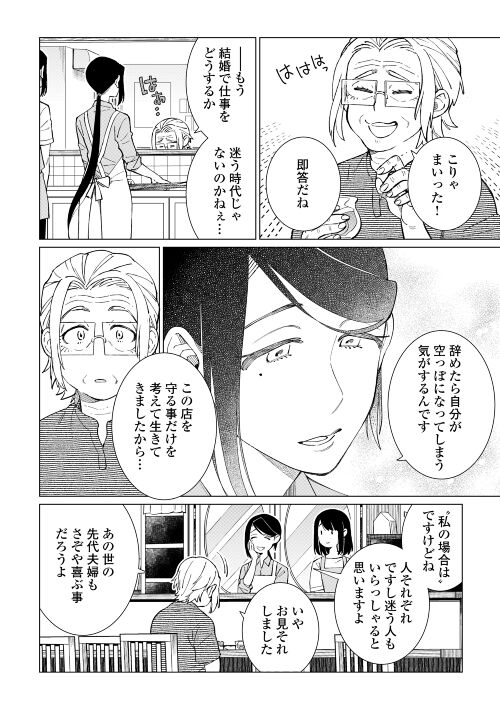 グルメ漫画 Twitter Search Twitter
