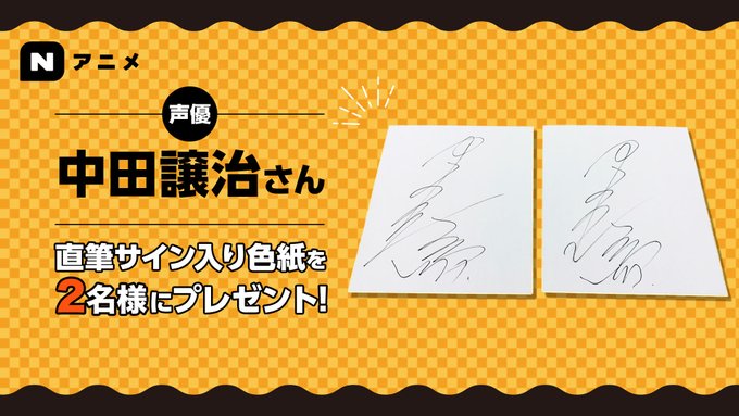 声優 中田譲治が初めて自身の強みに気付いたのは Hellsing アーカードだった 年齢を重ねることで落ちる力 を受 ニコニコニュース