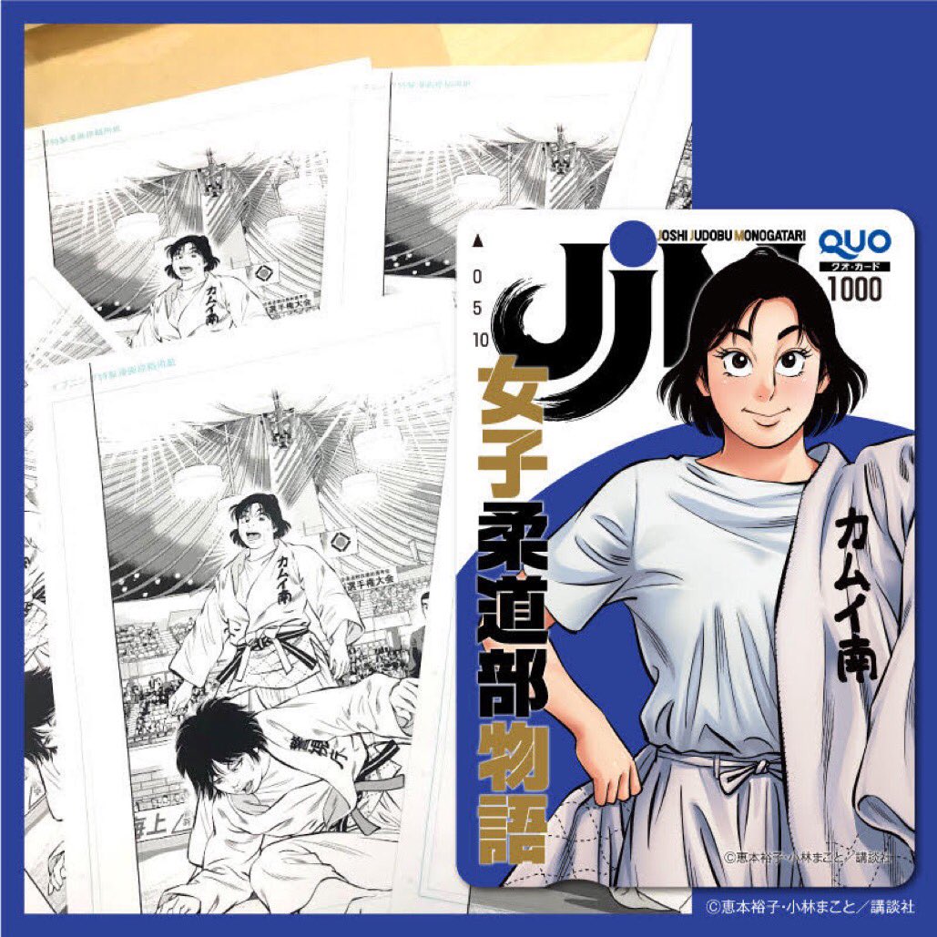 Jjm 女子柔道部物語 Jjmevening Twitter
