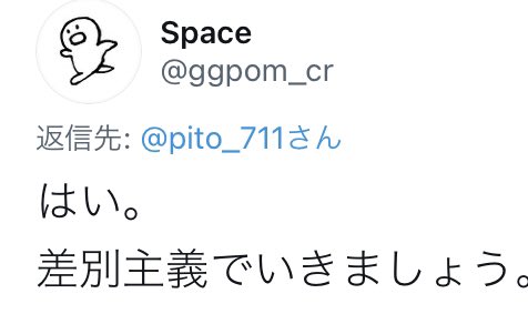 pito_711's tweet photo. 差別クランです。
尖りは任せて下さい( ᐛ )و https://t.co/VpdrCAD5i9