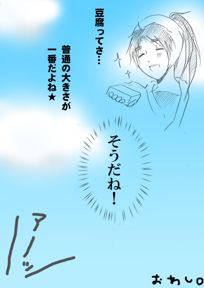 描きながら「なんかこのラストシーン見覚えあるなぁ」と思ってたんですが確認したら十年前にほぼ同じオチを使用済みでした 
思考の変わってなさェ…… 