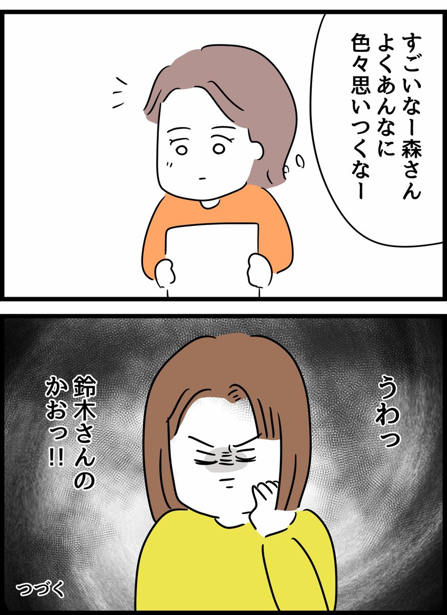 何考えてるの、山田さん!10 