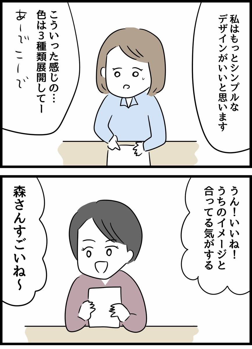 何考えてるの、山田さん!10 