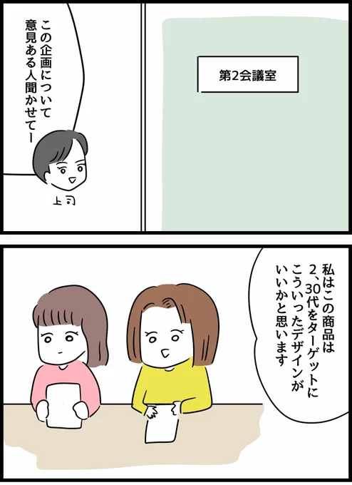 何考えてるの、山田さん!10 