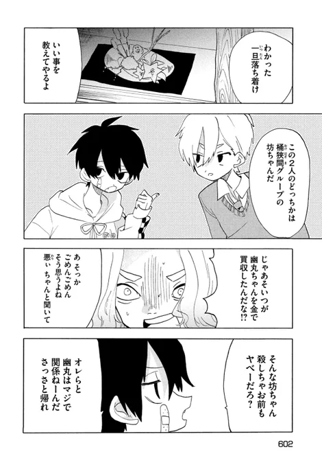 本日コミックデイズの更新日です
コミックデイズの方は以前と変わらないです
無料分は描いた記憶がない回です
https://t.co/0B6FczH3B9 
