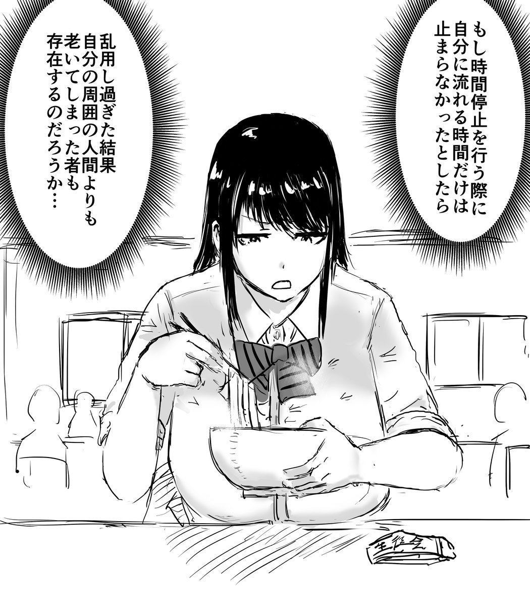 食事中にどうでもいい事を考える生徒会長 