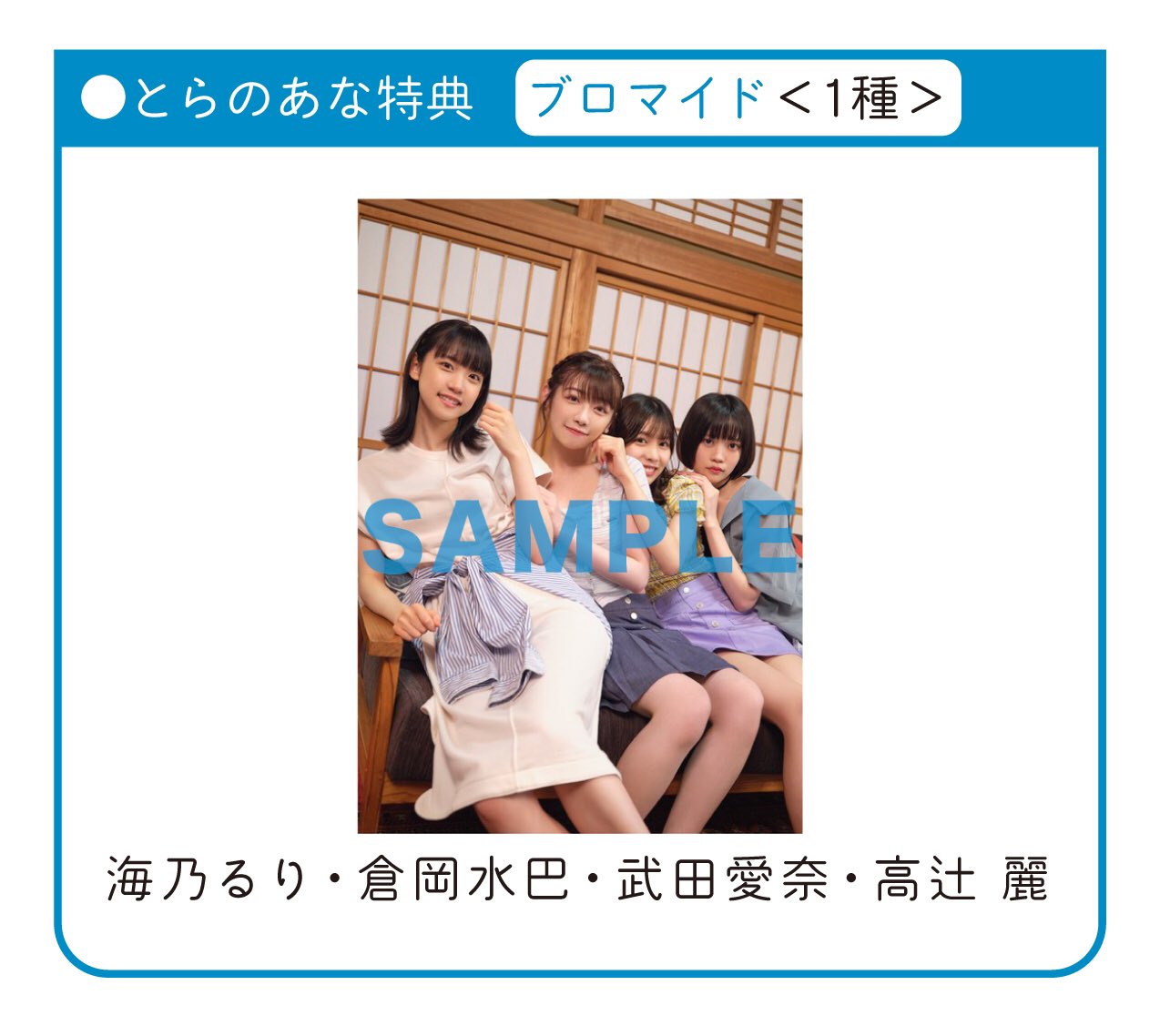 声優グランプリ＠29周年 on X: 📢『227写真集 青春は割り切れない』とらのあな特典 とらのあな は #海乃るり #倉岡水巴 #武田愛奈  #高辻麗 4ショットのブロマイド付き🍧 🛒▷ t.coHPRSgo8EyX #ナナニジ #ナナニジ写真集  t.co0I466AnjkS  X