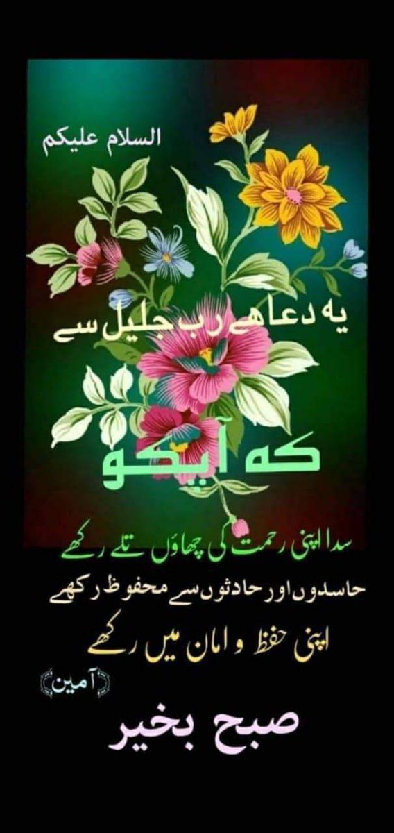 MUL_ZE's tweet photo. اسلام علیکم https://t.co/wkBKjZBOVl