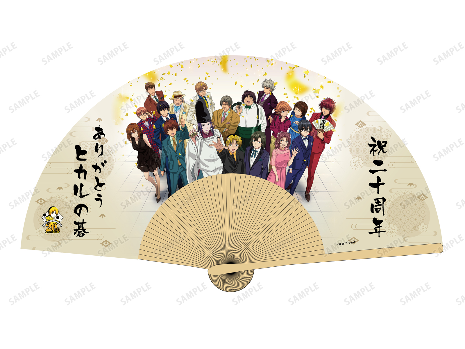 Amnibus アムニバス ヒカルの碁 th Anniversary Pop Up Store In ロフト の新商品を一部ご紹介します ヒカルの碁 Tv放送周年記念イラストを使用した扇子です そのまま使用してもよし お部屋に飾って楽しむもよしのデザインです ヒカルの