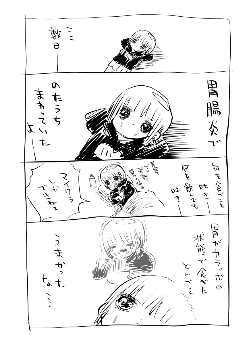 胃が空っぽの時に食べる？どん兵衛が美味いwww