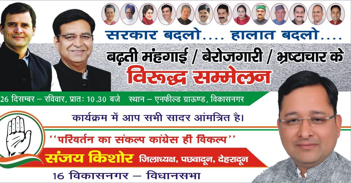 Reshmaansari786's tweet photo. सभी सम्मानित कोन्ग्रेसी.. इस सम्मेलन में आकर अपनी आवाज़ को कॉंग्रेस की आवाज़ बनाए... https://t.co/e7h2UMKITl