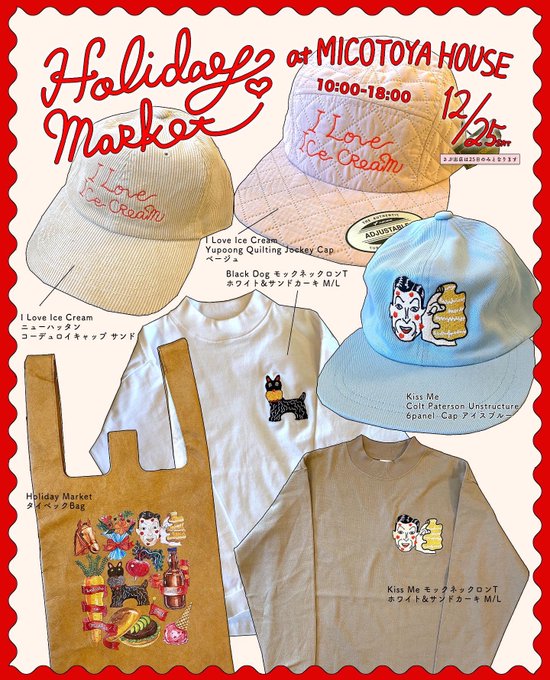 Holiday Marketのために準備してた品🎁ももも猛烈可愛いよ〜✍️マーケット詳細はプロフィールに固定してます🎄 