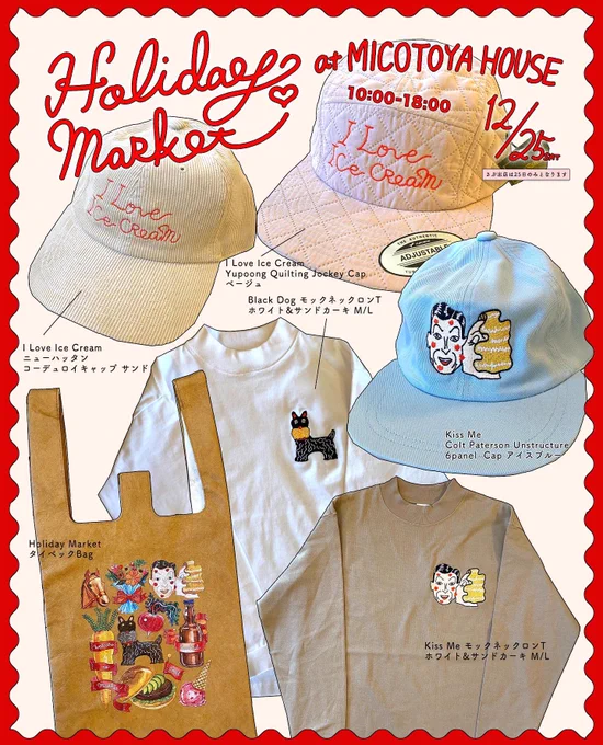 Holiday Marketのために準備してた品🎁ももも猛烈可愛いよ〜✍️マーケット詳細はプロフィールに固定してます🎄 