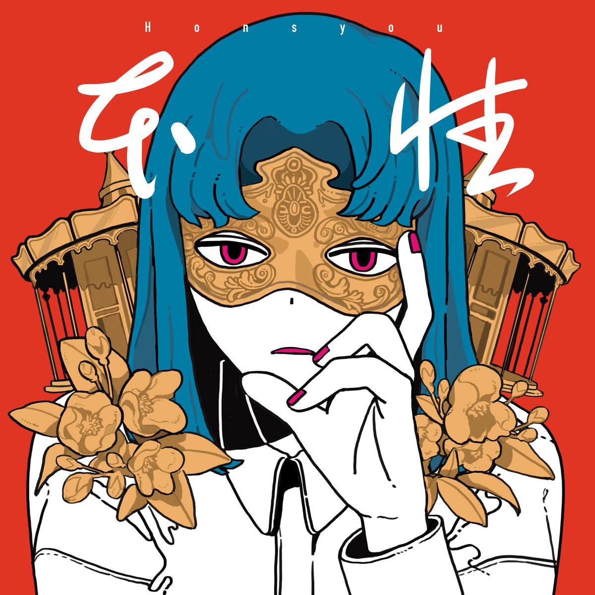 solo 1girl red background flower blue hair arrow (projectile) mask  illustration images