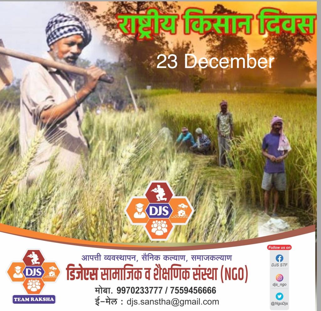 NgoDjs's tweet photo. राष्ट्रीय किसान दिवस🙏🏻 https://t.co/RfCr9sjtyA