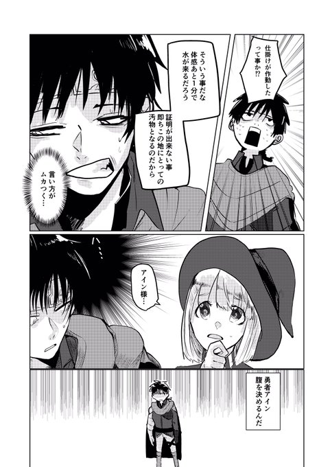 氷水@連絡用(@K_sui0120) さんのマンガ一覧 : 古い順 : 3ページ目 