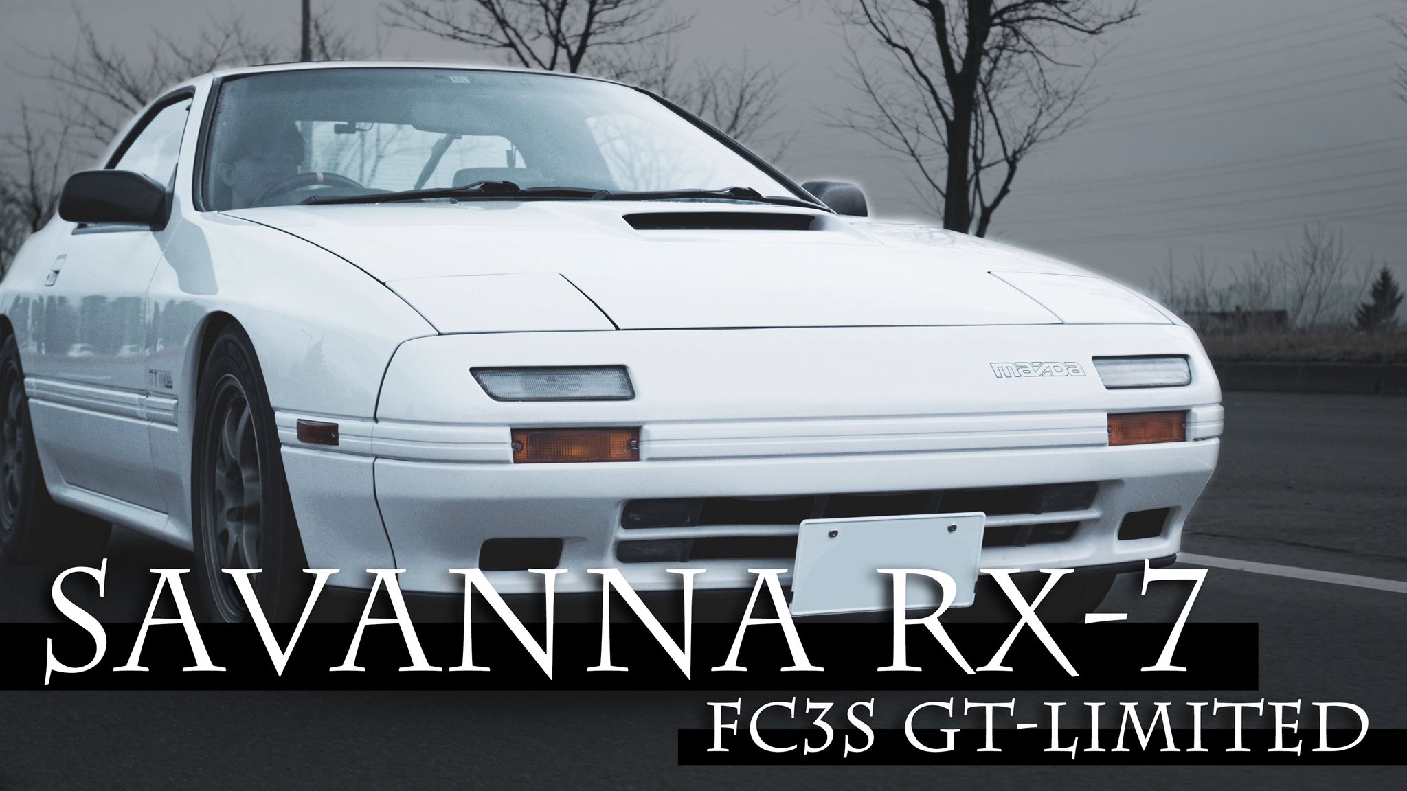 Garage Film 告知 新作pv公開しました 今回はマツダ サバンナrx 7 ロータリーエンジン 最高すぎる カッコイイ作品になったと思います 是非ご覧ください T Co Xoeh2tflnh チャンネル登録 高評価よろしくお願いします マツダ 車