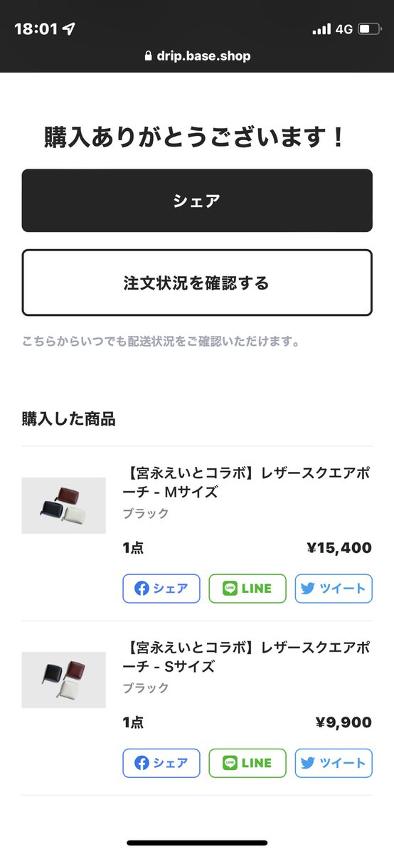 deadmonster_sss's tweet photo. dripファンでもあり、宮永さんファンでもあるから、買うよね、そりゃ
#dirp #宮永えいと #レザースクエアポーチ https://t.co/VpyJBLfetH