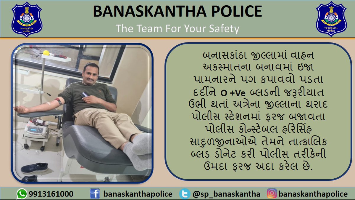 SP Banaskantha tweet media