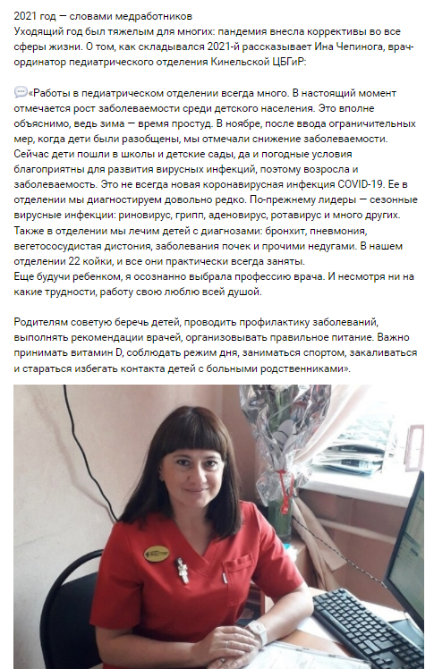 Кинельская ЦБГиР (@kineltmo) on Twitter photo 