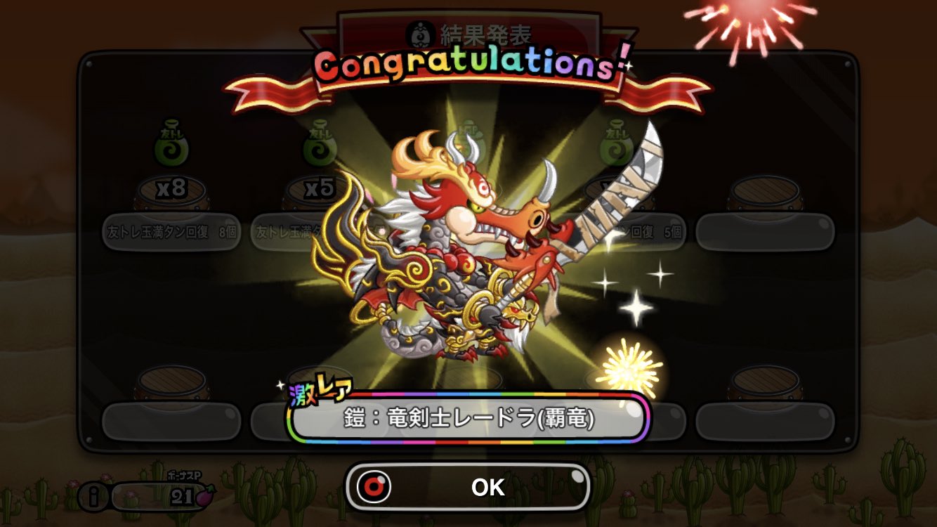 ゆうと レードラ欲しくて1840円課金したけど キャラが欲しいのにー 竜剣士レードラ 城ドラ T Co Rqy81gmmef Twitter