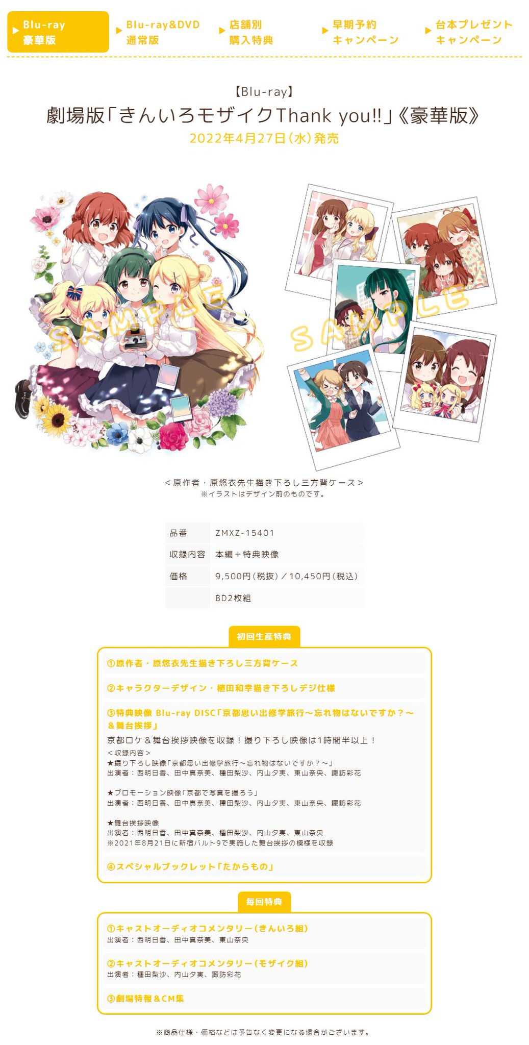 アニメ「きんいろモザイク」 on X: 