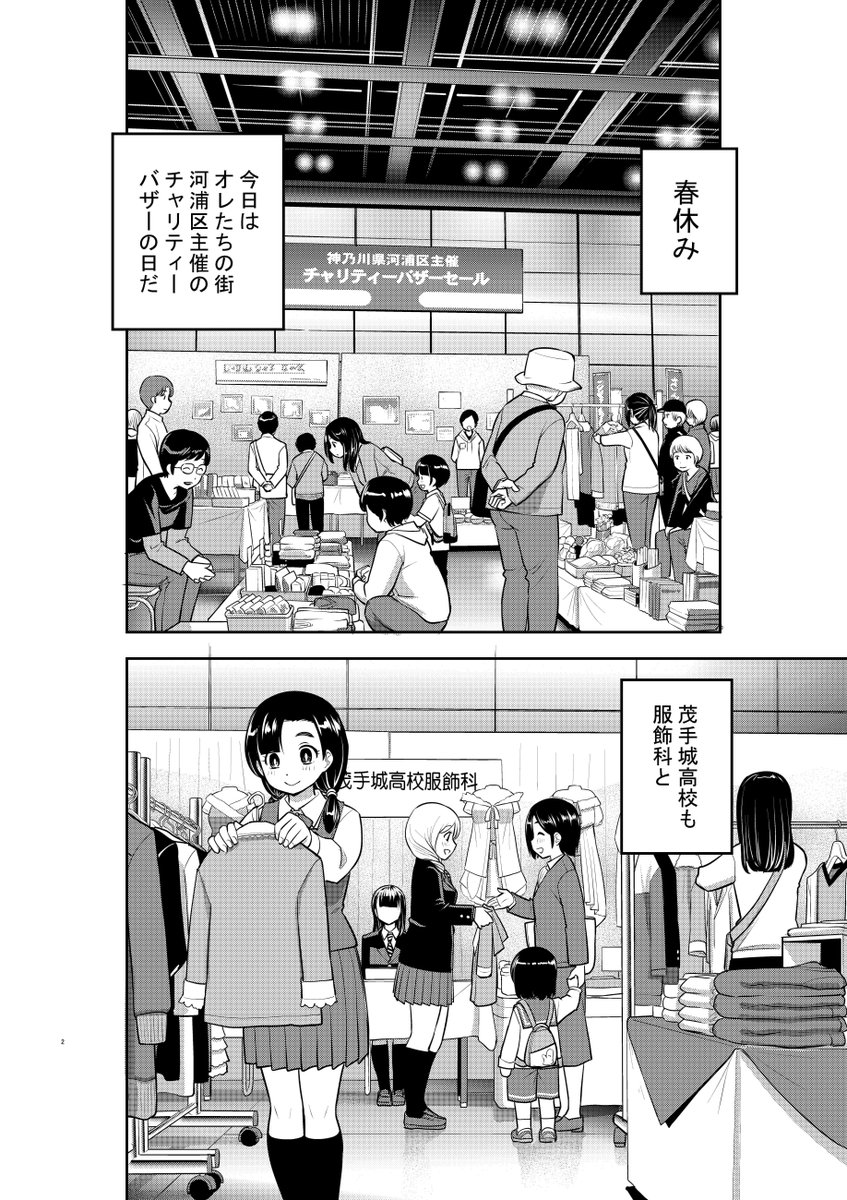 「ヤンキーJKクズハナちゃん」第86話掲載の週刊少年チャンピオン新年4+5号発売されました。
お話は一足早く、早春イベントの話。
第1～3話無料試し読みゼヒご覧ください→https://t.co/WgJWYBrB2D 