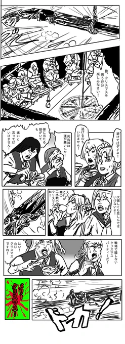 神通さん主催のクリスマスパーティー開催! 