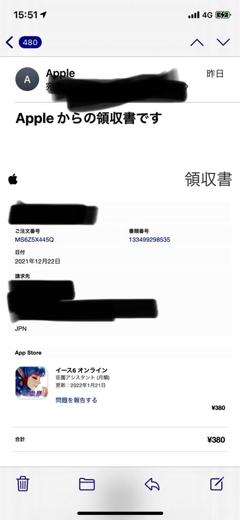 Masabo13579's tweet photo. ログイン出来ないの領収書www https://t.co/n5vIcDshl3
