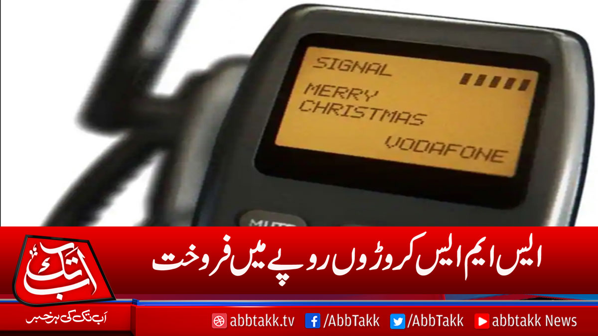 AbbTakk's tweet photo. https://t.co/wb81VjM03b
#FirstSMS https://t.co/WBOvGJf2nd