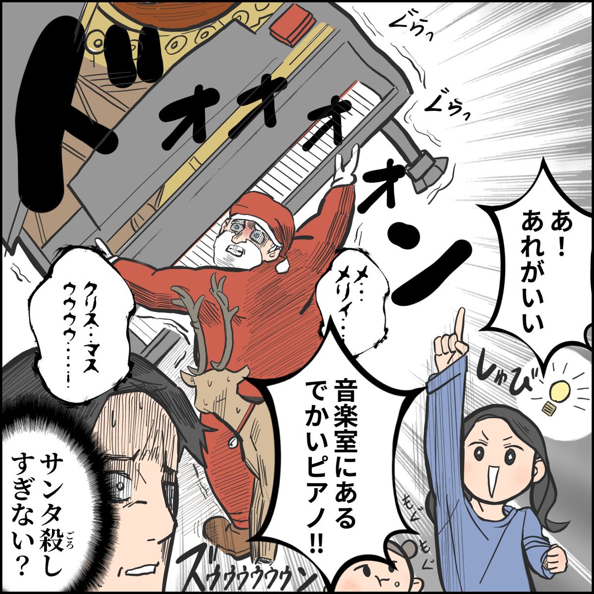 サンタに無茶振りしすぎな件。

#育児漫画 #育児絵日記 #エッセイ漫画 