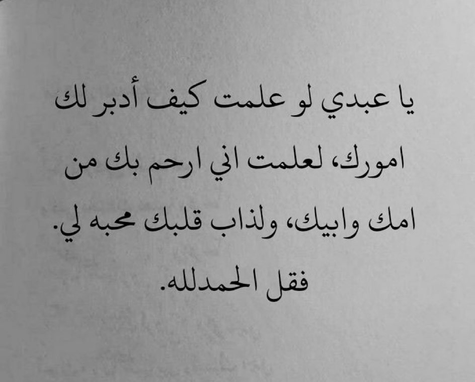 "فقل الحمدلله.."