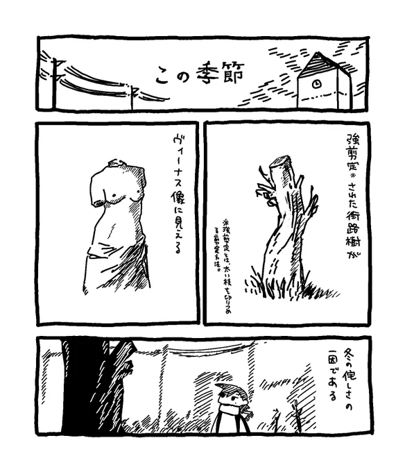 冬の侘しさ 