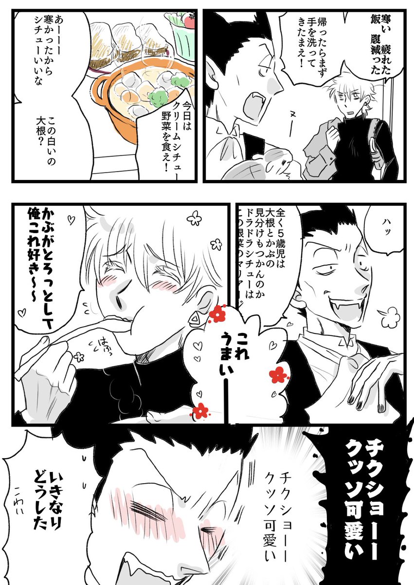 たぶんロナドラ。もぐもぐロナルド君クッソ可愛くないですか…? 