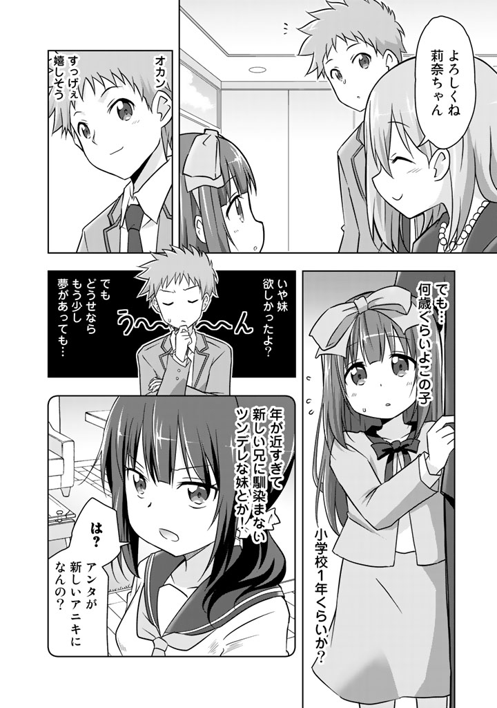 アラサーのオレは別世界線に逆行再生したらしい 第2話更新です!よろしくお願いします! https://t.co/vVOqJ3tOix 