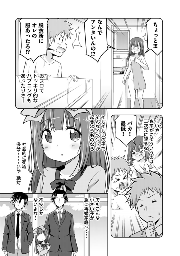 アラサーのオレは別世界線に逆行再生したらしい 第2話更新です!よろしくお願いします! https://t.co/vVOqJ3tOix 