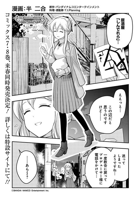 Imas Cg U149aさんのイラストまとめ