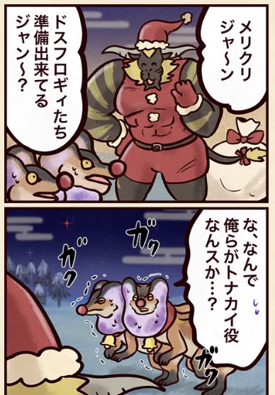 もはや自分の中では恒例となっております
金   獅   子   ク   リ   ス   マ   ス🎄 https://t.co/vRxAXQ0vDW 