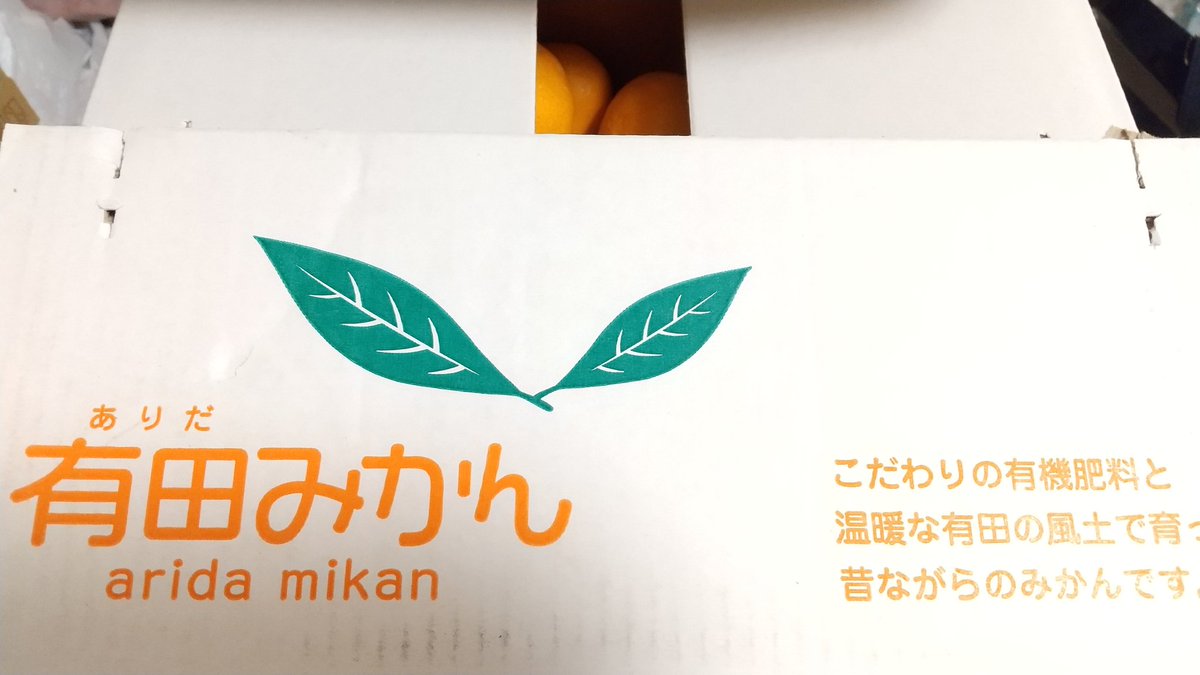 40年間

ありたみかん

と読んでました。すいませんでした。