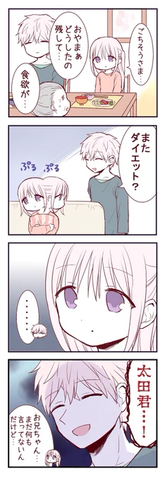 ラブレタードッキリ(再)(2/2) 