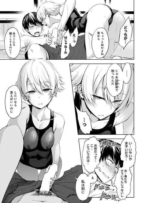 幼馴染エロ漫画 3/5

#単行本5割引中 