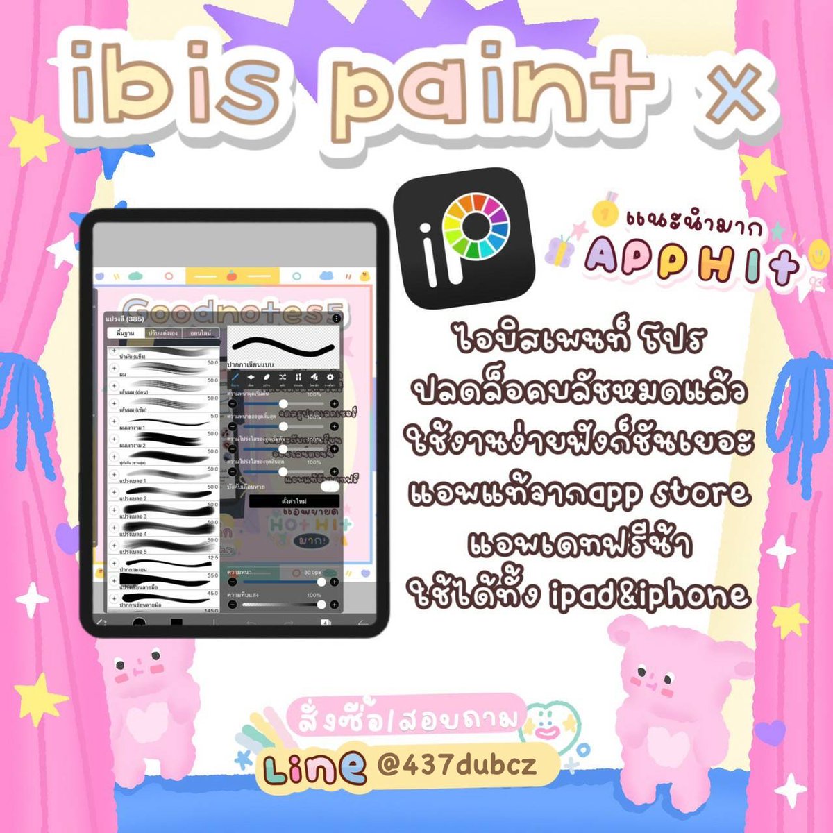 JownoyPan's tweet photo. 🎄┊͙ ✿ Ibispaint x Pro 🎅🏻 * ♡ 
● เหมาะกับแม่ค้าออนไลน์หรือคนที่ชอบวาดรูปอย่างมาก
● ปลดล็อคทุกอย่างในแอพไม่มีโฆษณาระหว่างใช้งาน
● วาดรูปแต่งรูปออกแบบทำลายน้ำได้หมดเลยค้าบ
● แอพแท้แน่นอนใช้ได้ทั้งไอโฟนไอแพด
ราคา 50 บาท
 #ibisPaintX #ibispaint #หารแอพ #แอพios #แอพราคาถูก https://t.co/kwN75fOkkj
