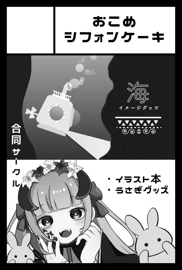 はづきあおい 2月日のコミティア139 ほみいちゃん Okomeumai35 と合同で出ますよろしくお願いします サークル名はおこめシフォンケーキです T Co Ty02nfcvji Twitter