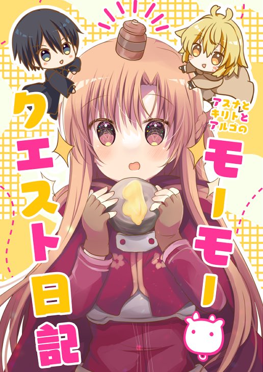 【C99 新刊②サンプル】#C99
SAOP時空 アスナとキリトとアルゴの3人でクエストするお話
B5/20ページ/モノクロ漫画
+ポストカード付き

イベント価格300yen
2日目の自スペースの他に【1日目東ム01a】にも委託します。

※コミケ後BOOTH頒布を予定してます 