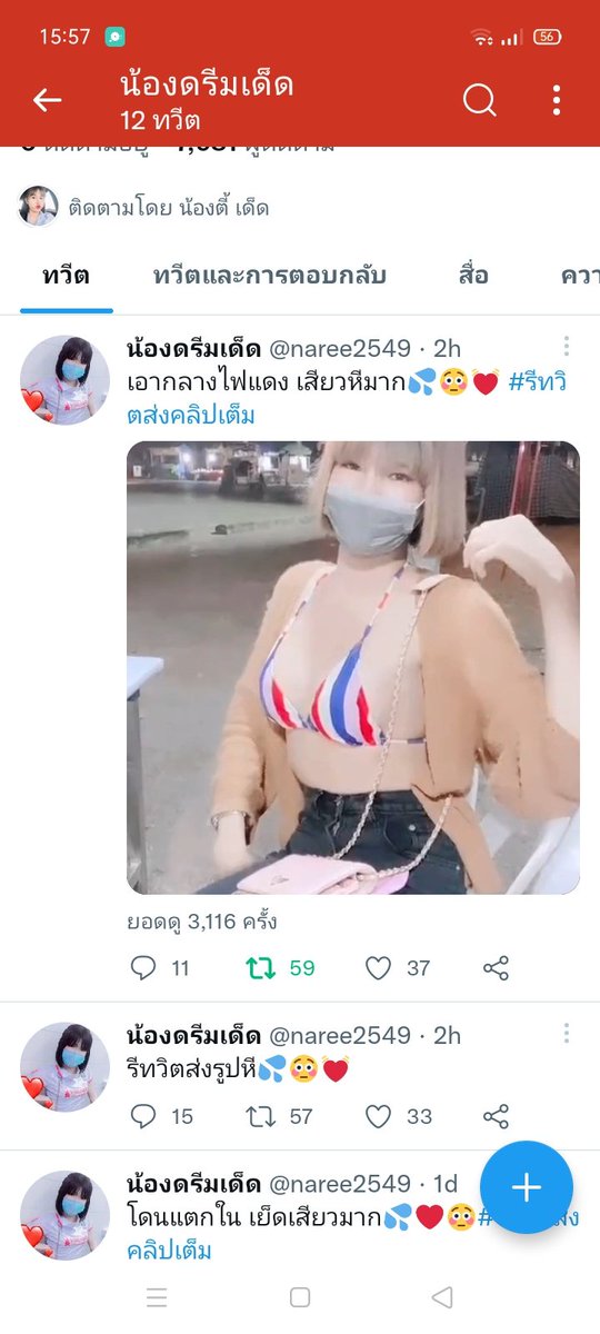 ภาคิน. tweet media