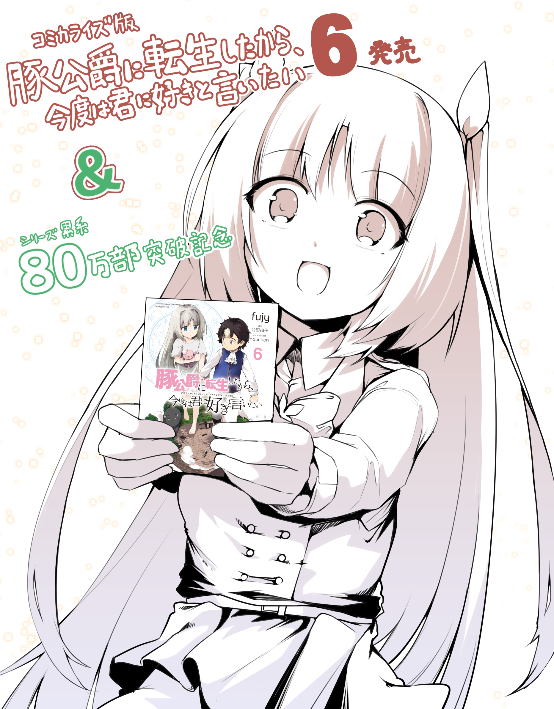 fujy＠『ハズレ音属性』・『悪役騎士団長に転生』連載中 على X