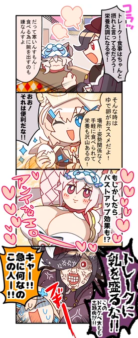 ギャースさんからのプレゼント!期間限定イベント『寂しがり屋が聖夜に願うこと』のイベント応援四コマが届いたよ♪イベントは12月31日までやってるからクリアしてない人は遊んでおいてね! #ラスピリ #お疲れ四コマ 