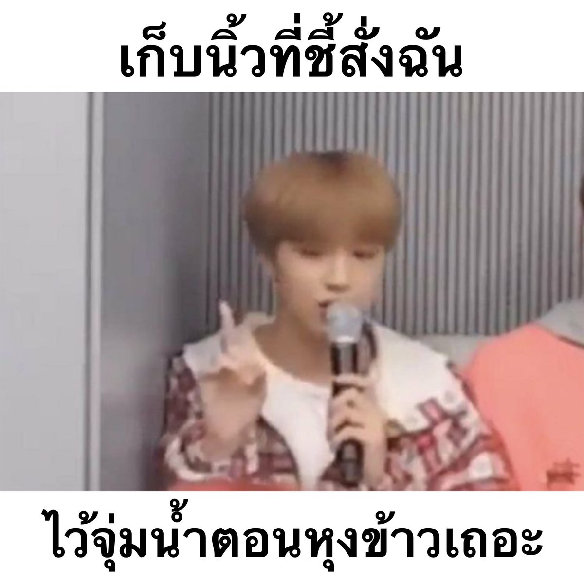 ไลฟ์โค้ชแห้ด